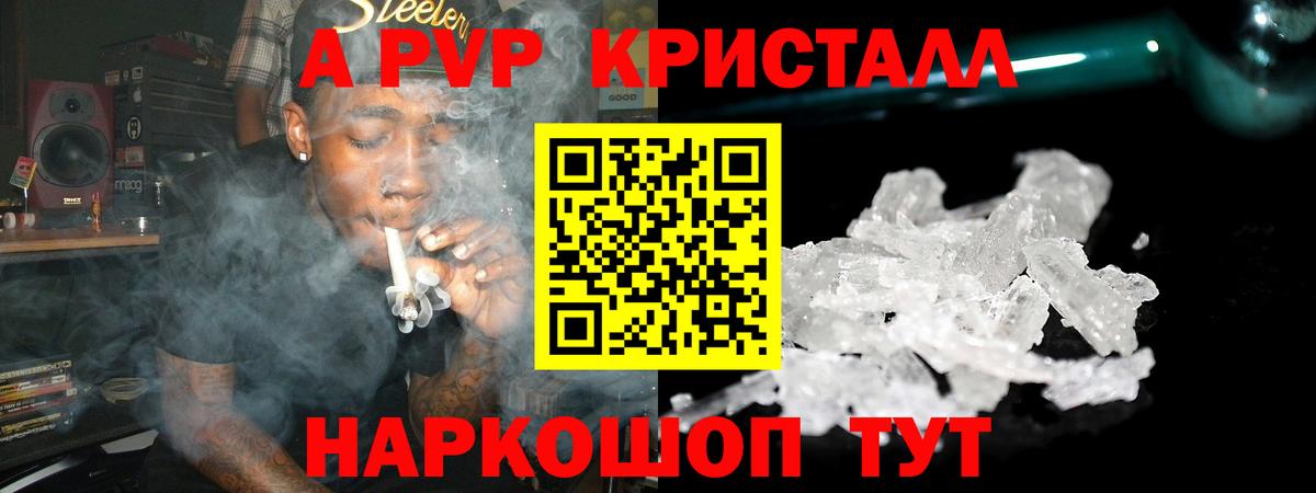 А ПВП мука Людиново