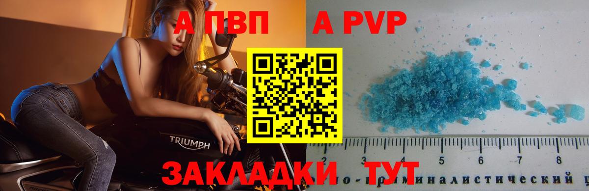 APVP VHQ  Alpha PVP СК КРИС  Вход с VPN  Людиново  APVP СК КРИС 