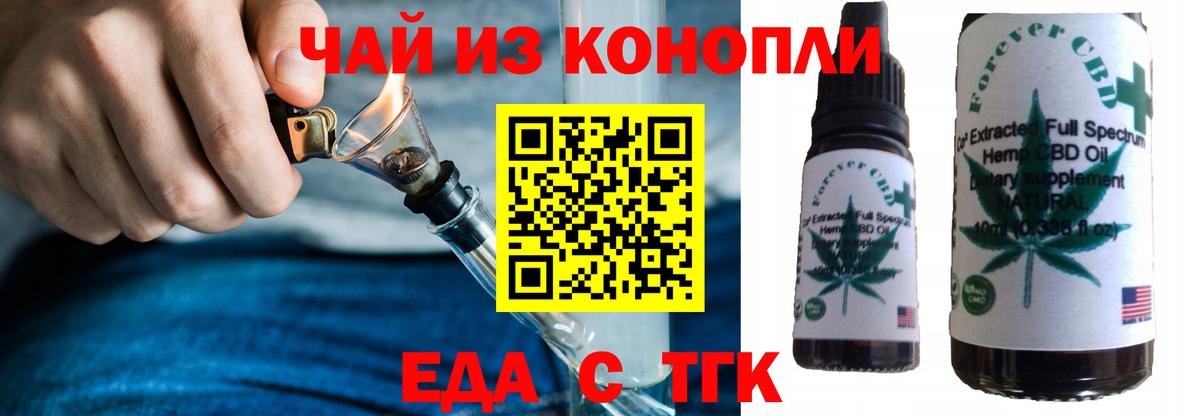 Людиново  Canna-Cookies конопля  Вход с VPN 