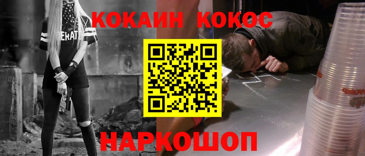 Кокаин Перу Людиново
