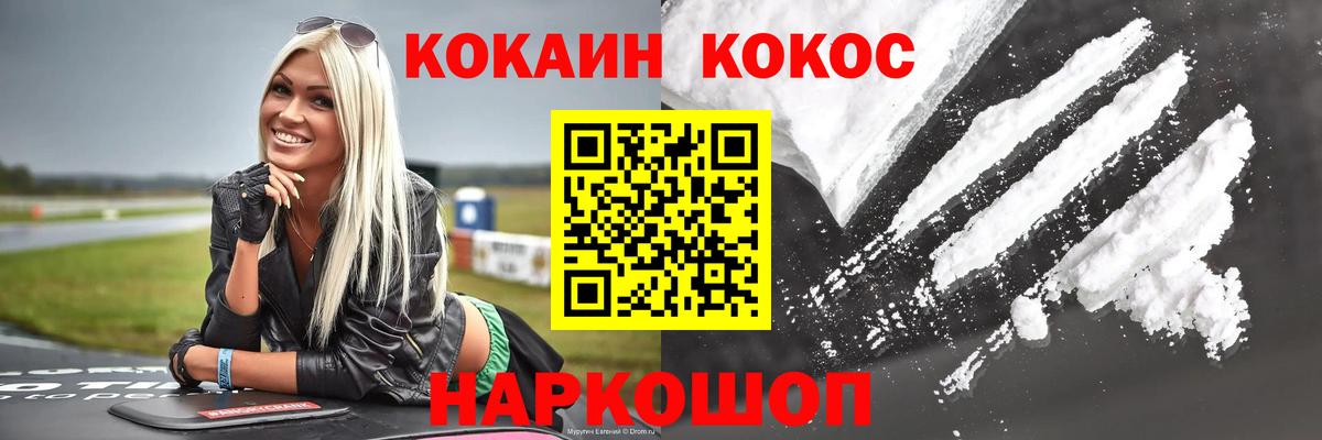 Cocaine 99%  Кокаин  Людиново  Cocaine FishScale  Вход с VPN 