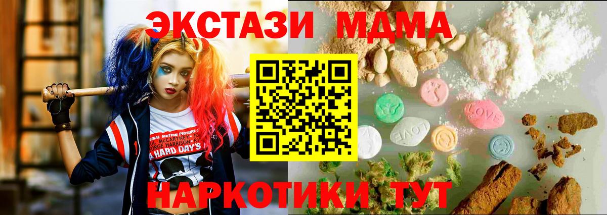 Ecstasy Cube Людиново