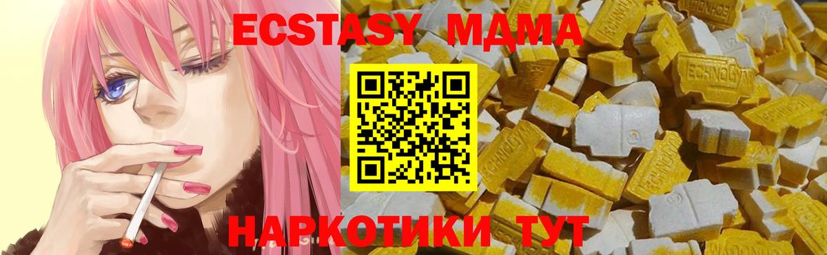 mega ONION  Экстази диски  Людиново  Вход с VPN  Ecstasy круглые 