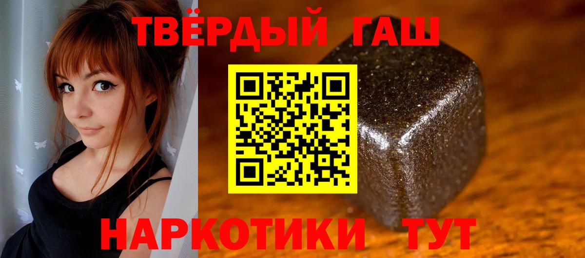 ГАШИШ Premium  Вход с VPN  ГАШ  Людиново 