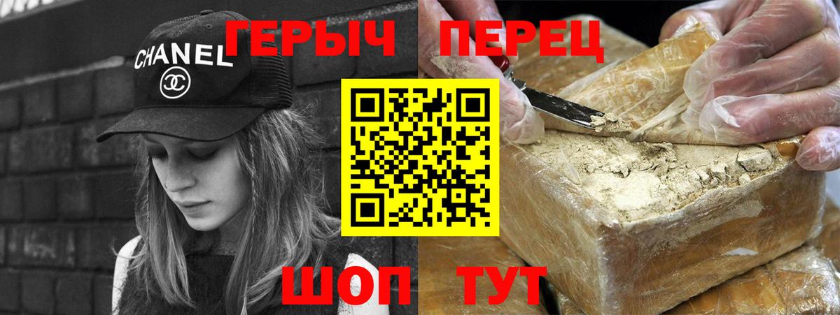 Героин афганец  Вход с VPN  Героин  Людиново 