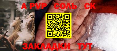 прущие крисы Сланцы