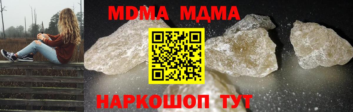 Людиново  MDMA Molly  Вход с VPN 