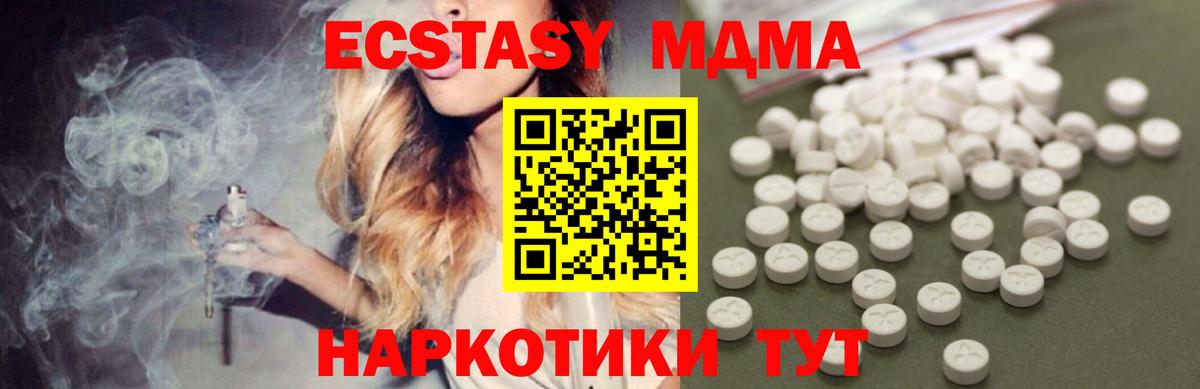 MDMA молли Людиново