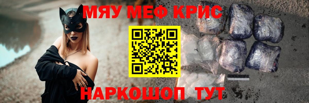 Людиново  МЕФ мяу мяу  Мефедрон кристаллы  где купить наркоту  МЕГА маркетплейс  Меф  Вход с VPN 