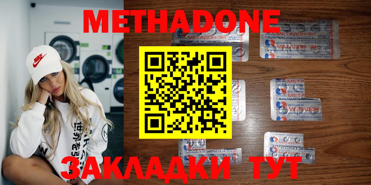 Метадон VHQ  Вход с VPN  Метадон VHQ  Людиново 