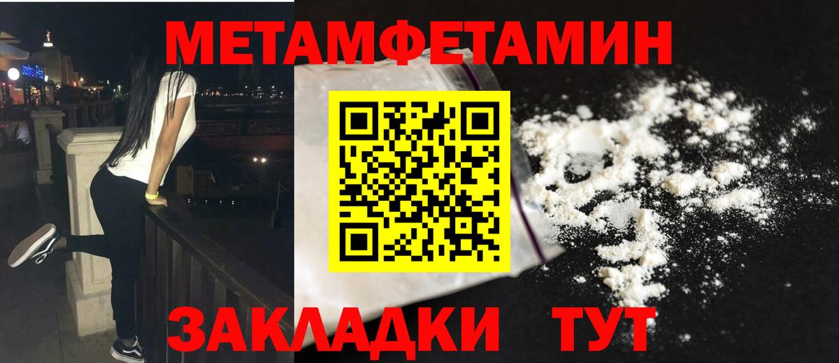 Метамфетамин Methamphetamine  Вход с VPN  Метамфетамин Methamphetamine  Людиново 