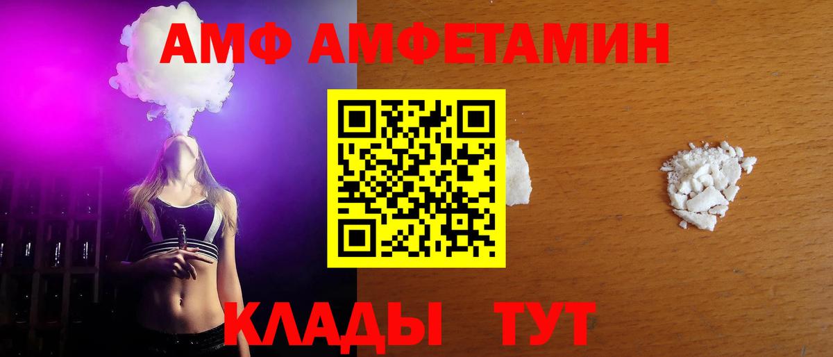 МЕТАМФЕТАМИН кристалл Людиново