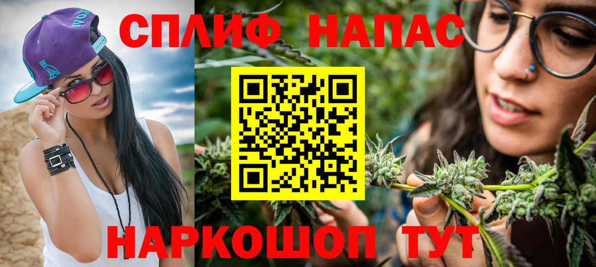 Конопля THC 21% Людиново